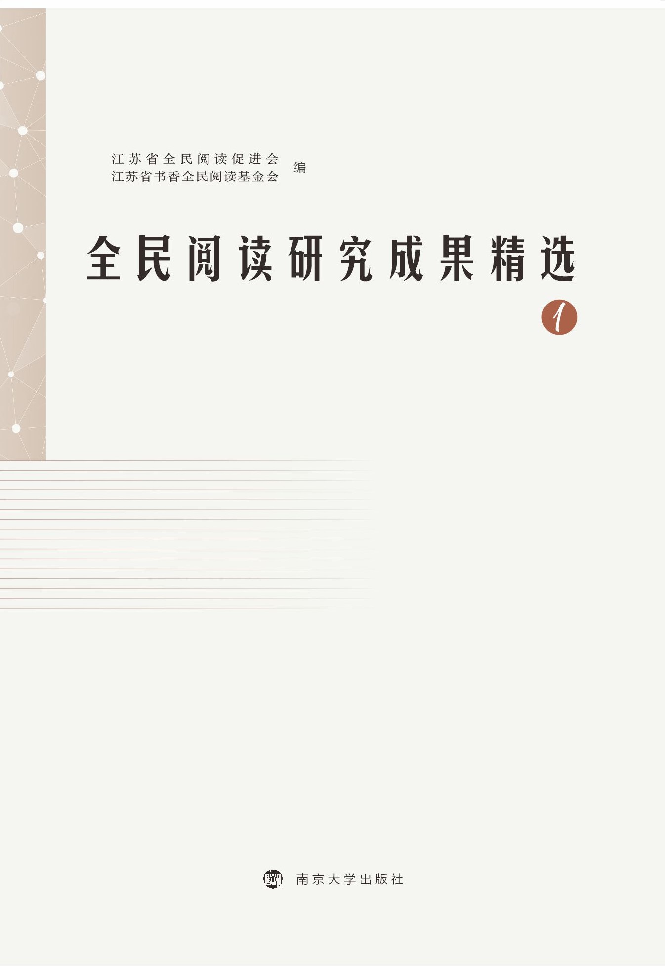 ȫ����x�о��ɹ����x