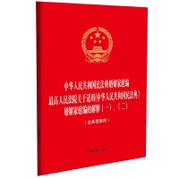 �����ɷ�Ҏ(gu��)��һϵ�С���32�_�C������һ�����A���񹲺͇��񷨵������ͥ��  �������Ժ�P(gu��n)���m�á����A���񹲺͇��񷨵䡷������ͥ���Ľ�ጣ�һ�����������������Ͱ�����