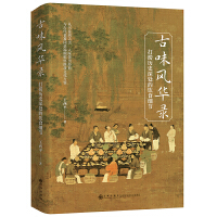 ��ζ�L(f��ng)�A䛣���ƚvʷ��̎���ʳ��(x��)��(ji��)