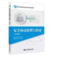 ��ȫ�f(xi��)�hԭ���c��C����2�棩