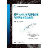 ����MATLAB����̖(h��o)̎���cϵ�y(t��ng)������(sh��)�(y��n)�̳�