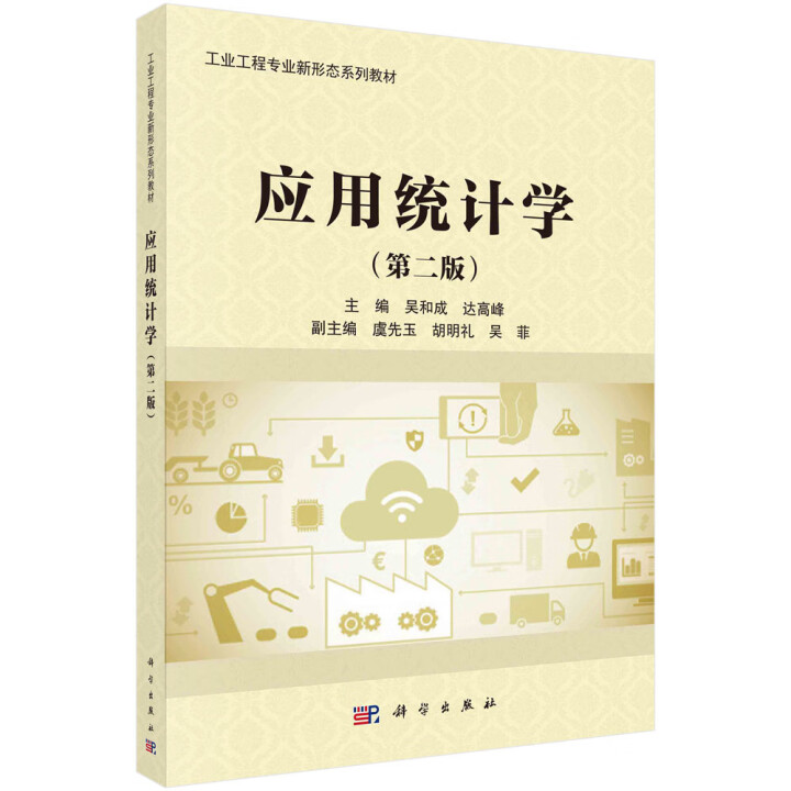 ��(y��ng)�ýy(t��ng)Ӌ(j��)�W(xu��)���ڶ��棩