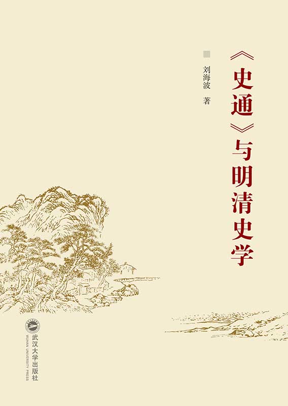 ��ʷͨ���c����ʷ�W(xu��)