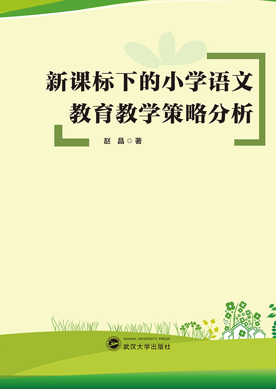 ���n��(bi��o)�µ�С�W(xu��)�Z(y��)�Ľ����̌W(xu��)���Է���