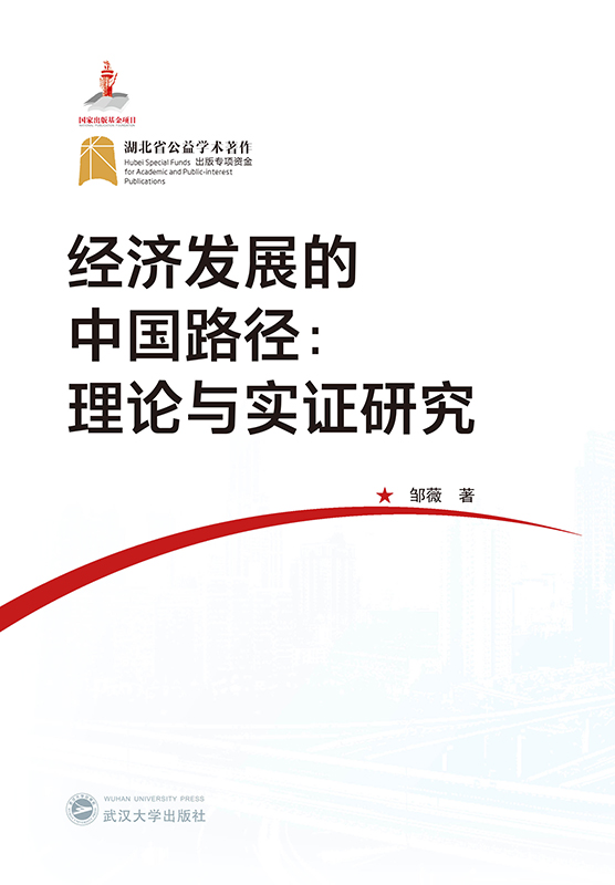 �����l(f��)չ���Ї�·������Փ�c���C�о�