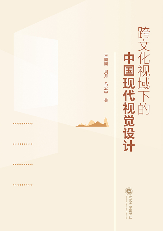 ���Ļ�ҕ���µ��Ї��F(xi��n)��ҕ�X�O(sh��)Ӌ(j��)