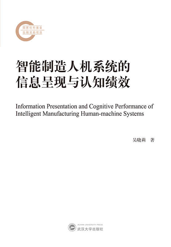 ���������˙Cϵ�y(t��ng)����Ϣ�ʬF(xi��n)�c�J֪��Ч