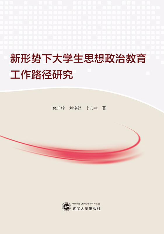 ���΄�(sh��)�´�W(xu��)��˼�����ν�������·���о�