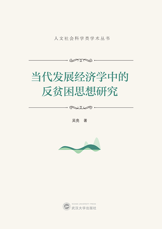 �����l(f��)չ�����W�еķ�ؚ��˼���о�