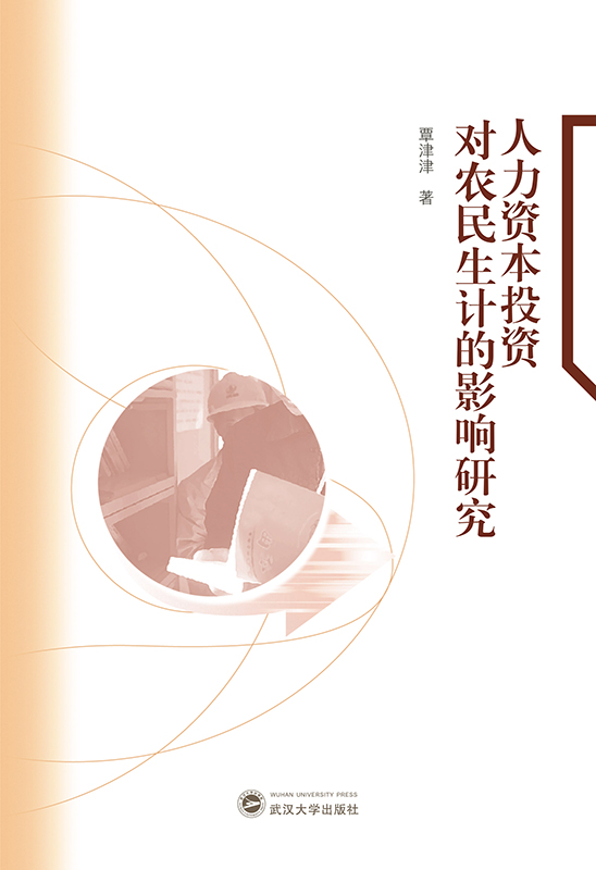 �����Y��Ͷ�Y��(du��)�r(n��ng)����Ӌ(j��)��Ӱ��о�