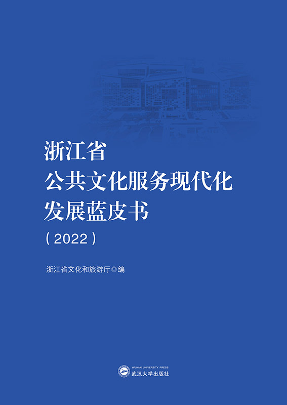 �㽭ʡ�����Ļ�����(w��)�F(xi��n)�����l(f��)չ�{(l��n)Ƥ��