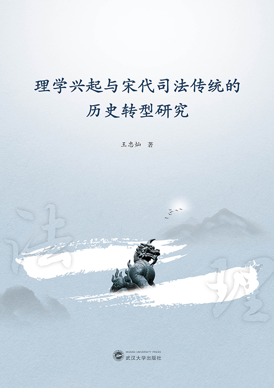 ��W(xu��)�d���c�δ�˾�����y(t��ng)�Ěvʷ�D(zhu��n)���о�