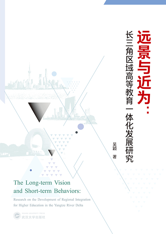 �h(yu��n)���c���飺�L���ǅ^(q��)��ߵȽ���һ�w���l(f��)չ�о�