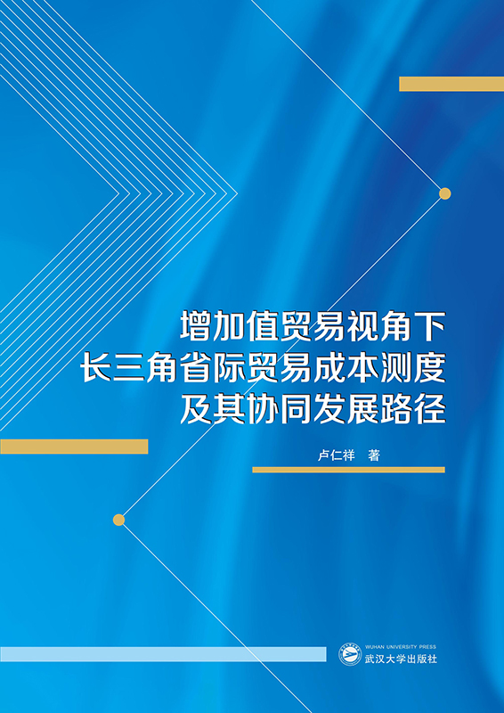 ����ֵ�Q(m��o)��ҕ�����L����ʡ�H�Q(m��o)�׳ɱ��y�ȼ���f(xi��)ͬ�l(f��)չ·��