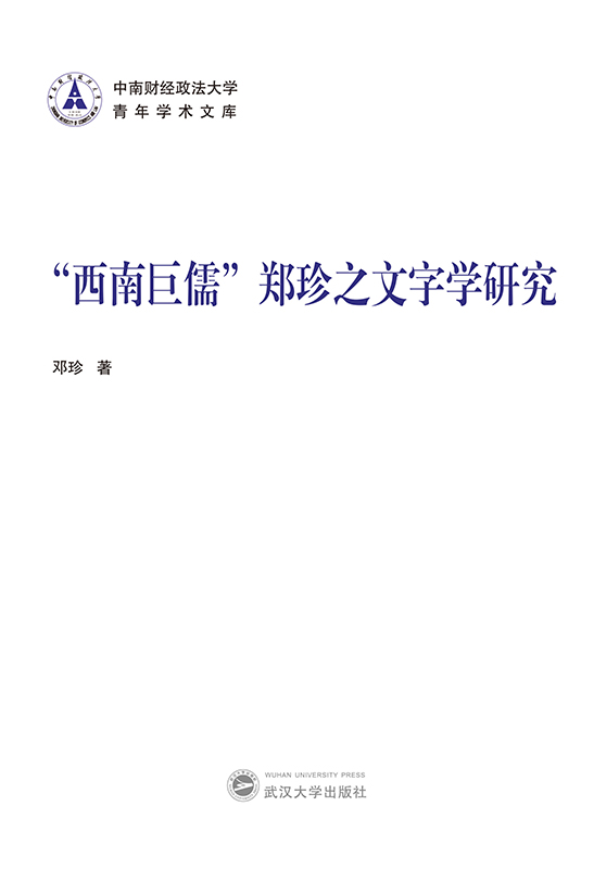 �����Ͼ��塱����֮���֌W(xu��)�о�