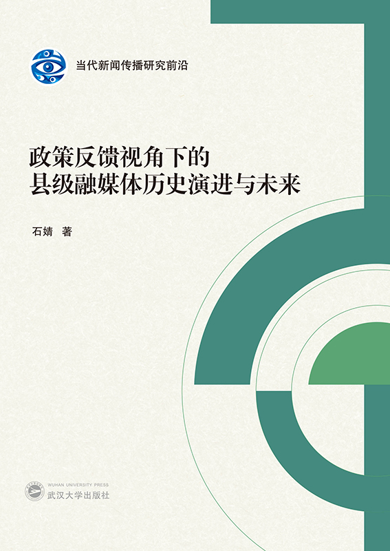 ���߷���ҕ���µĿh����ý�w�vʷ���M(j��n)�cδ��