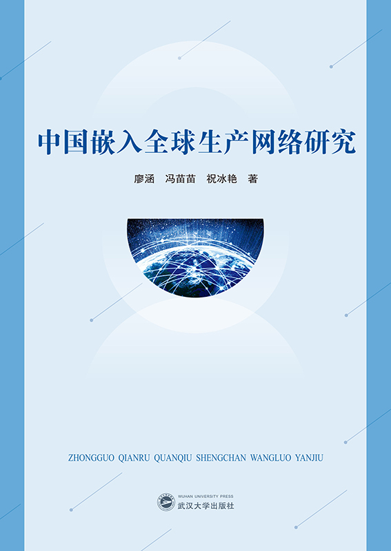 �Ї�Ƕ��ȫ�����a(ch��n)�W(w��ng)�j(lu��)�о�