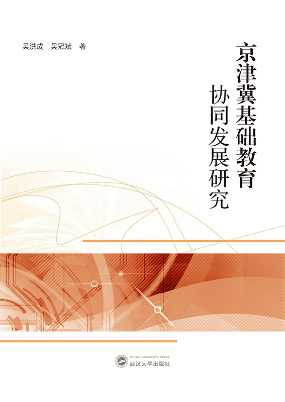 ���򼽻��A�����f(xi��)ͬ�l(f��)չ�о�