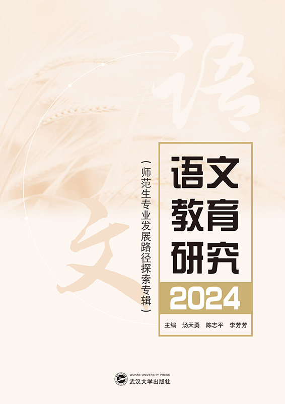 �Z(y��)�Ľ����о�  2024�����������I(y��)�l(f��)չ·��̽����݋��