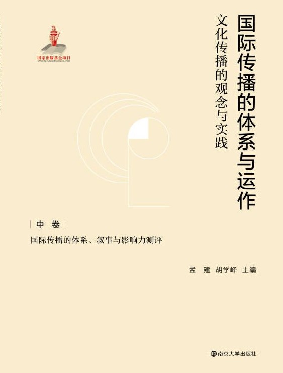 ���H�������wϵ�c�\�����Ļ��������^���c���`.�о������H�������wϵ�������cӰ����y�u