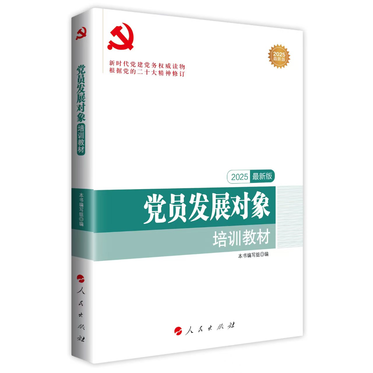 �h�T�l(f��)չ��(du��)����Ӗ(x��n)�̲ģ�2018���°棩/ȫ��(gu��)�����h����(chu��ng)��(qu��n)���x��