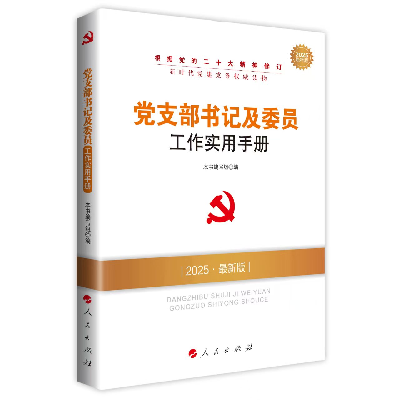 �h֧����ӛ��ί�T���������փԣ�DM����2020���°棩���r���h���h��(w��)��(qu��n)���x��