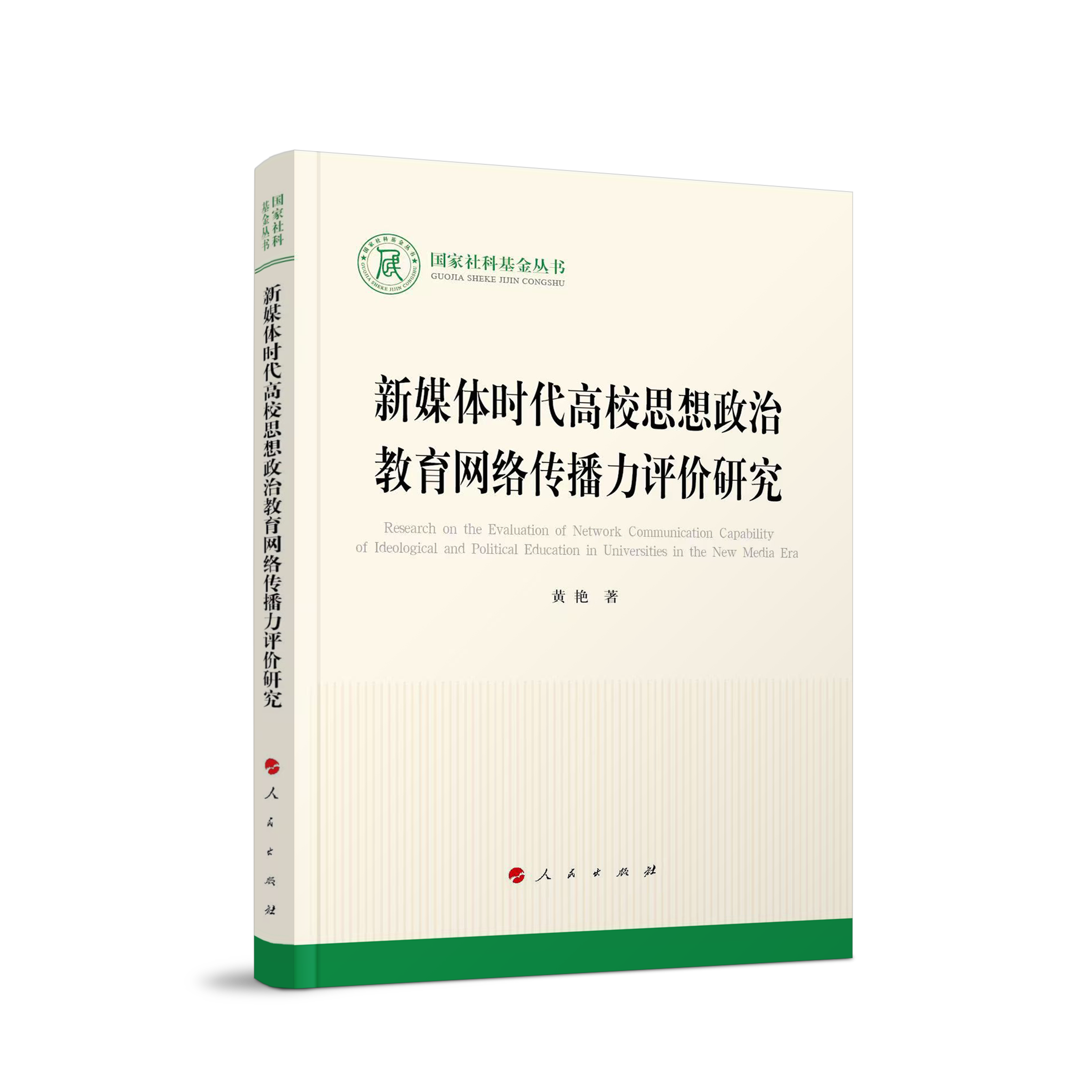 ��ý�w�r����У˼�����ν����W(w��ng)�j(lu��)�������u�r�о�