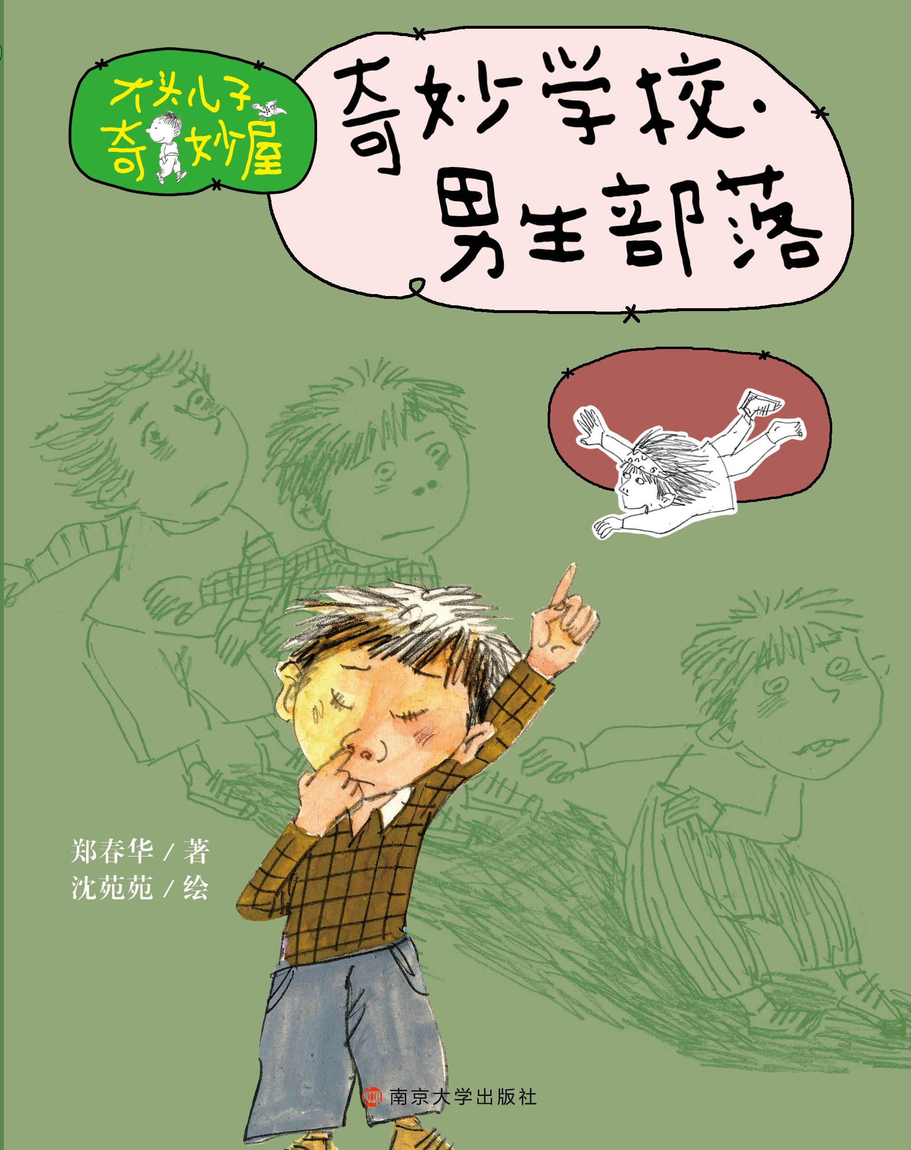 ����W(xu��)У����������