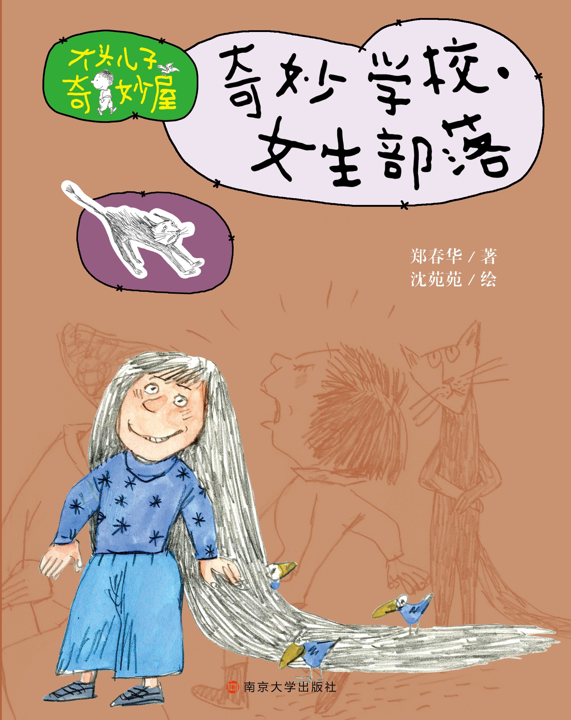 ����W(xu��)У��Ů������