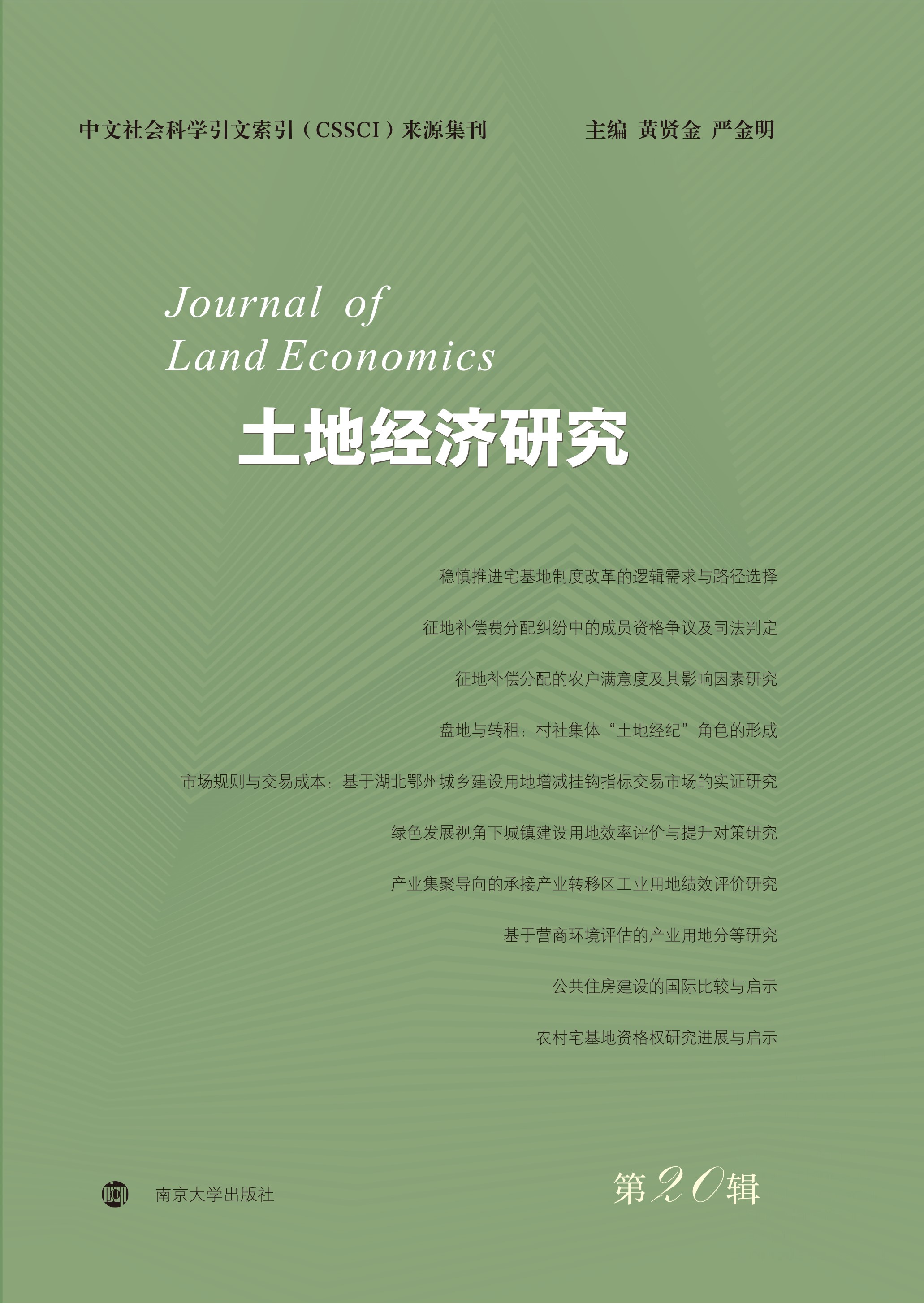 ���ؽ�(j��ng)��(j��)�о�����20݋��