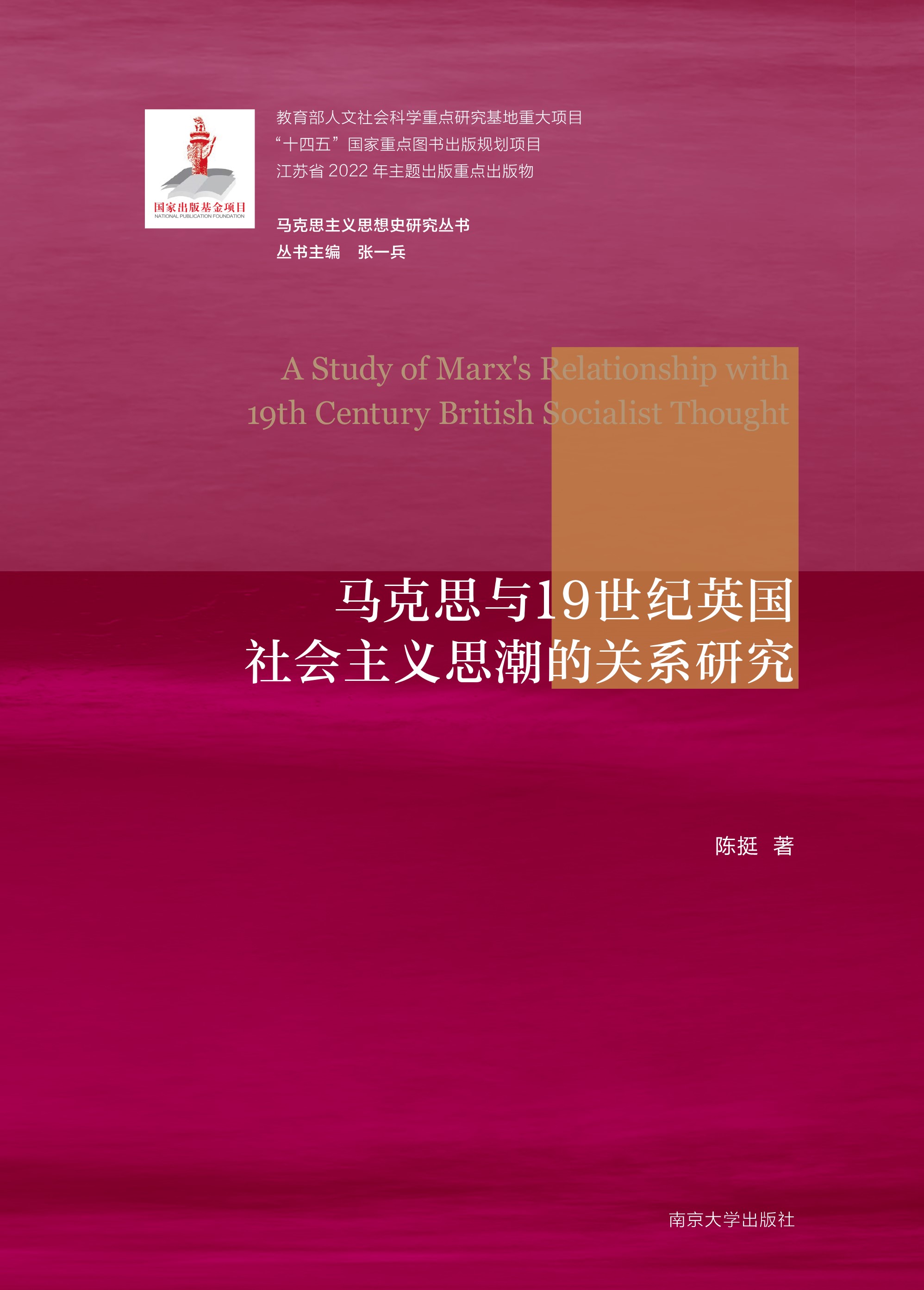 �R��˼�c19���o(j��)Ӣ��(gu��)���(hu��)���x˼�����P(gu��n)ϵ�о�