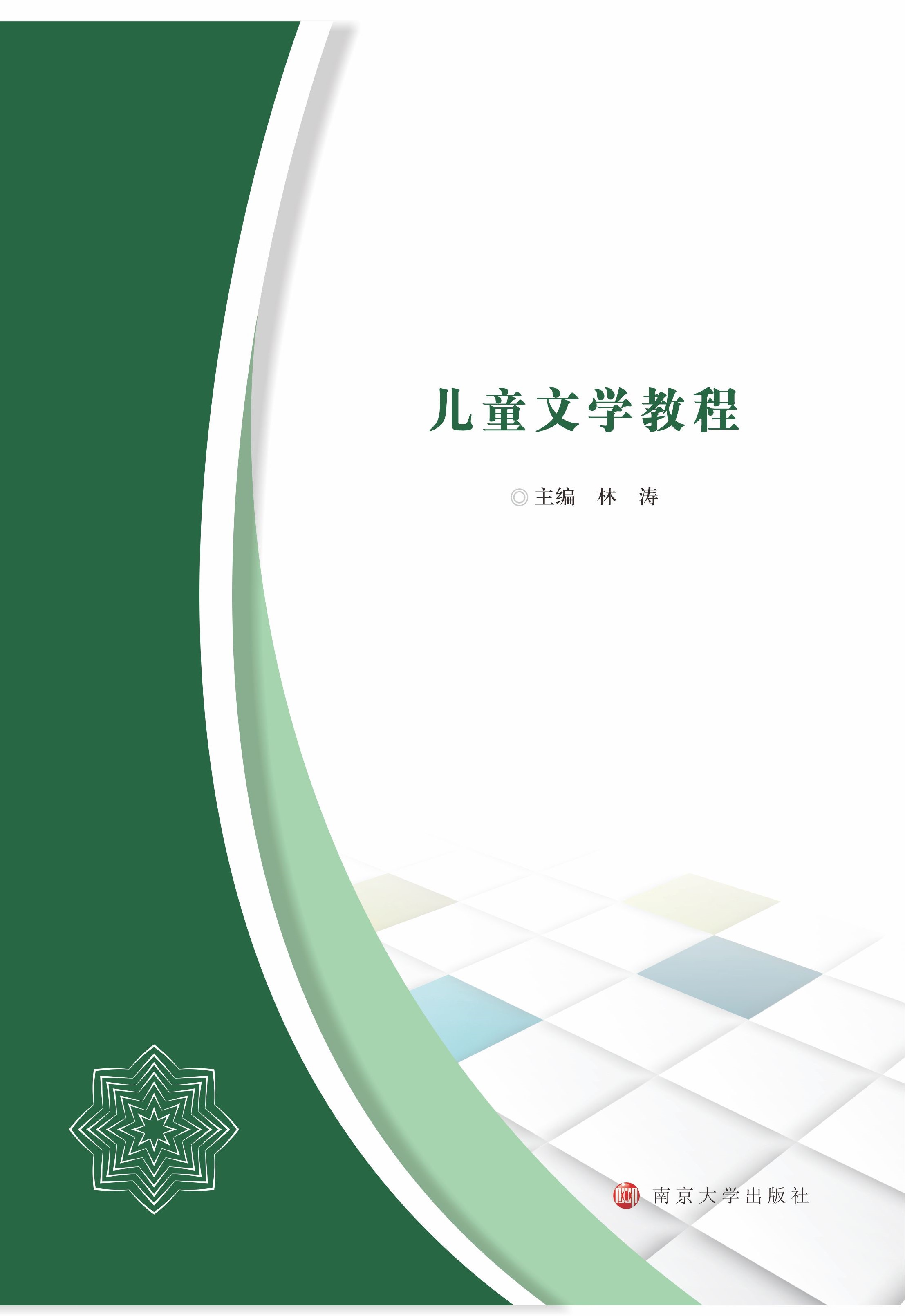 ��ͯ�ČW(xu��)�̳�