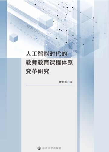 �˹����ܕr���Ľ̎������n���wϵ׃���о�