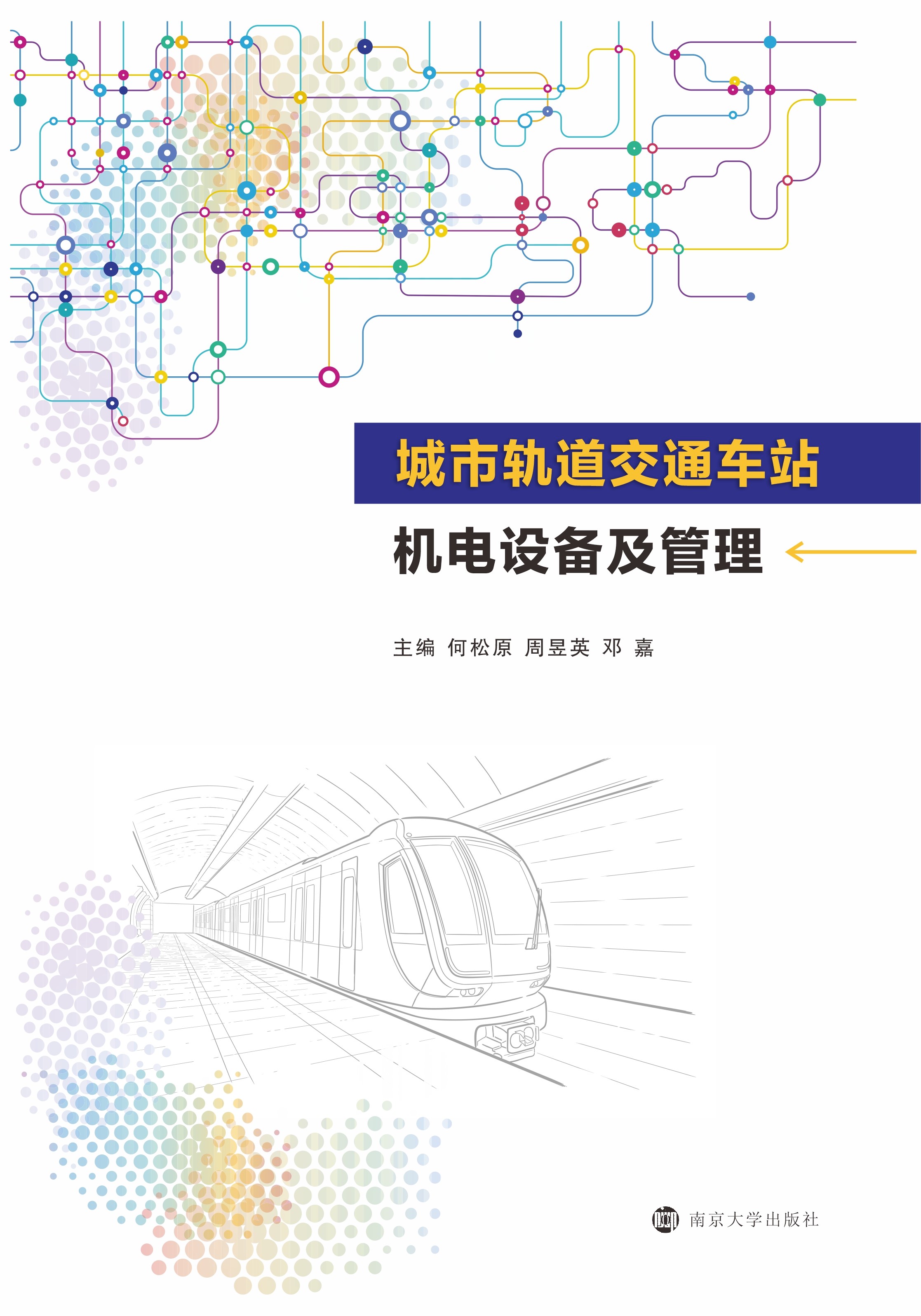 ����܉����ͨ܇վ�C(j��)��O(sh��)�估����