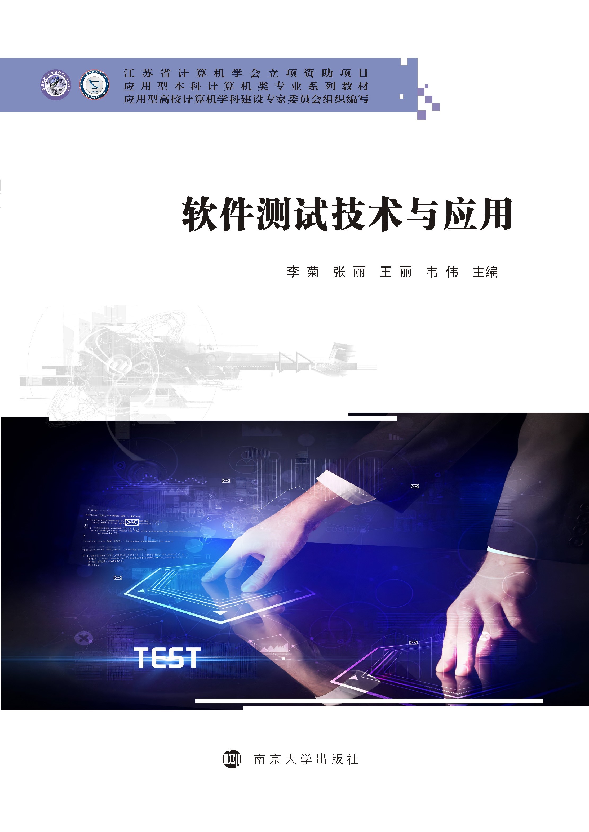 ܛ���yԇ���g(sh��)�c��(y��ng)��