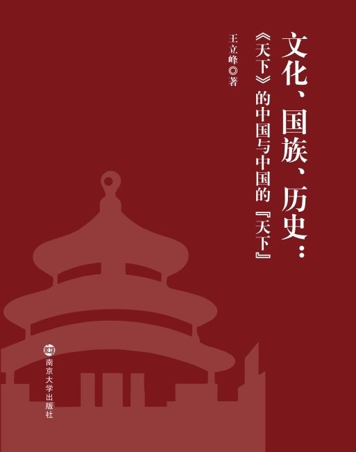 �Ļ����������vʷ�������¡����Ї��c�Ї��ġ����¡�