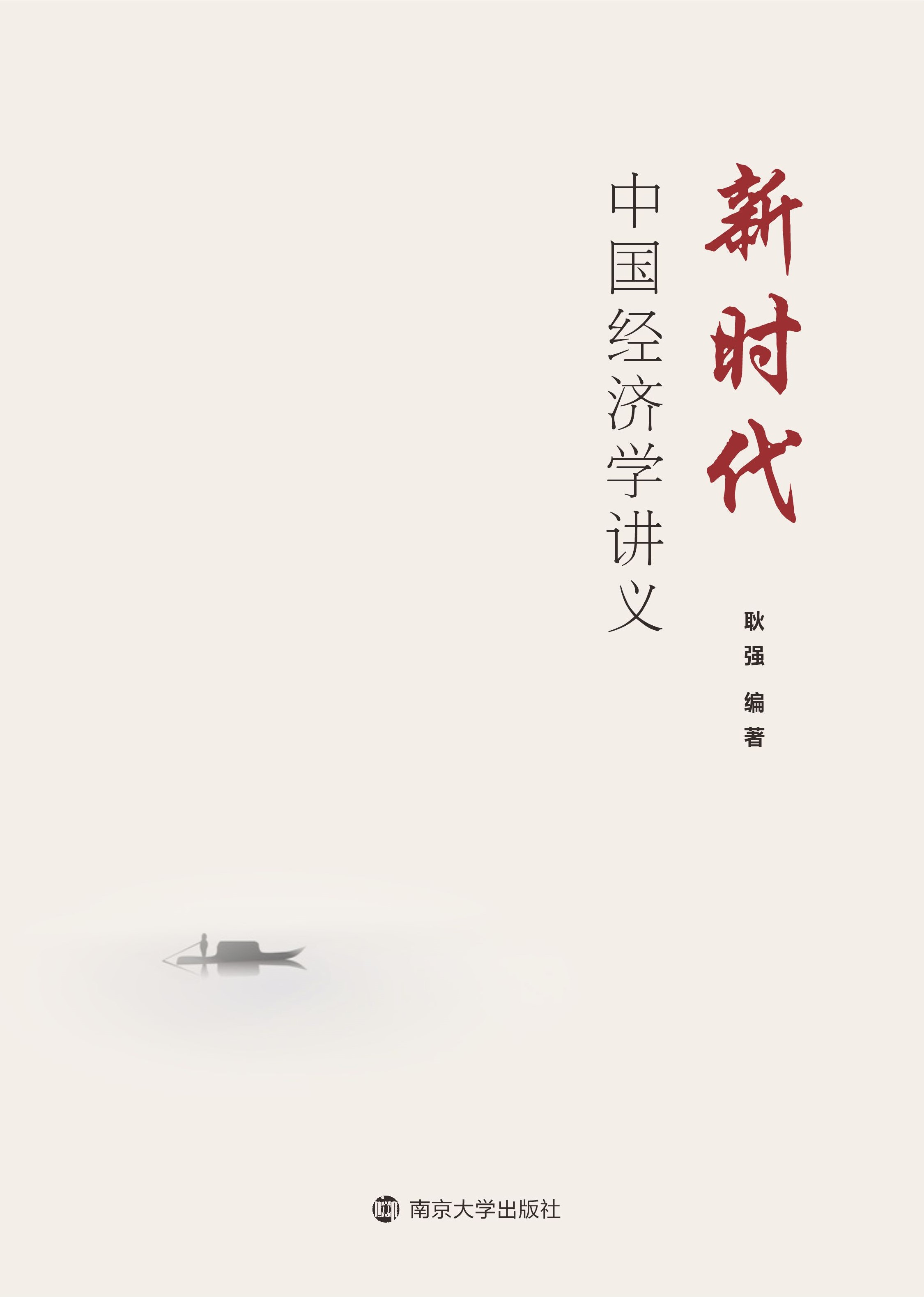 �r���Ї���(j��ng)��(j��)�W(xu��)�v�x