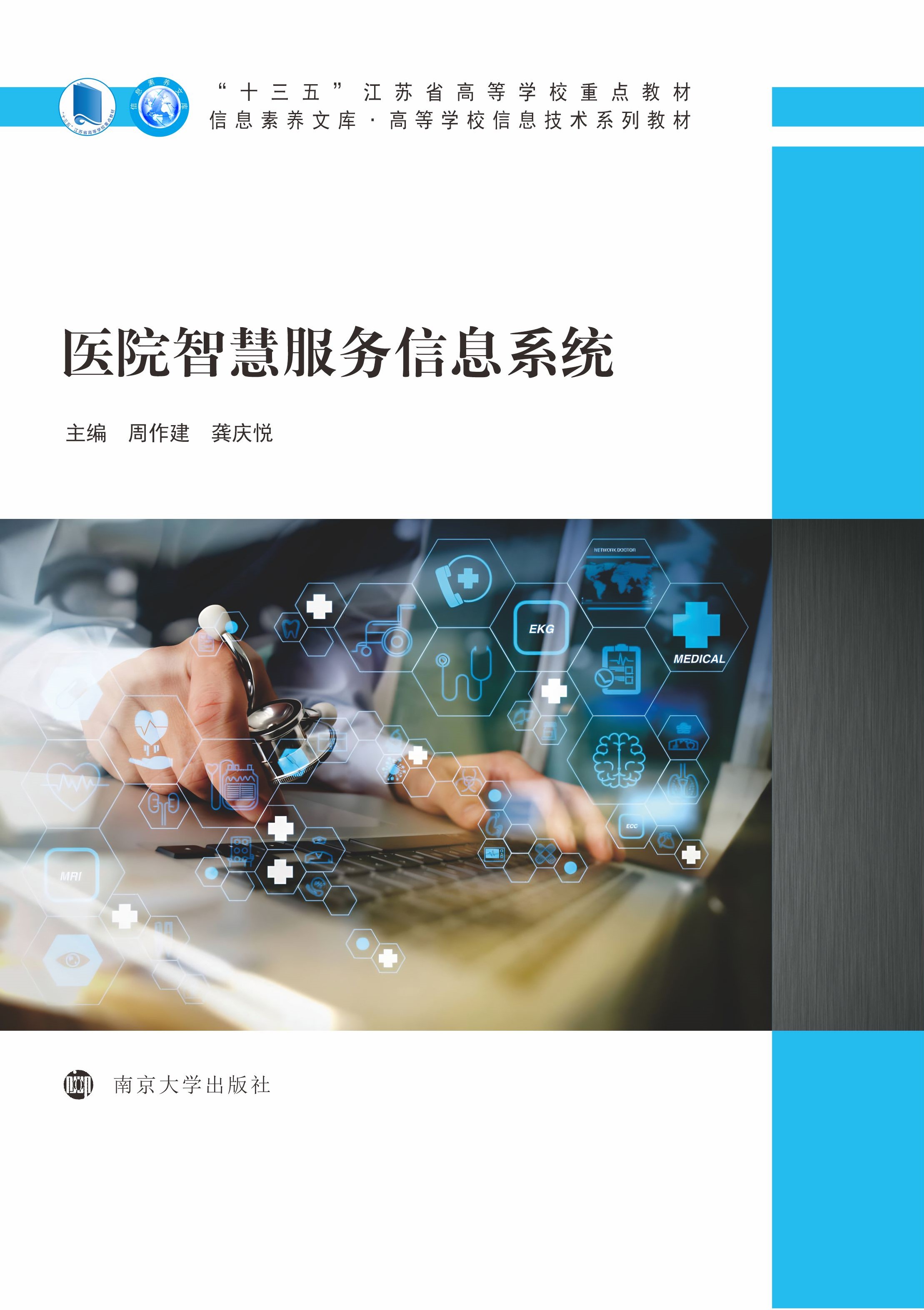 �t(y��)Ժ�ǻ۷���(w��)��Ϣϵ�y(t��ng)