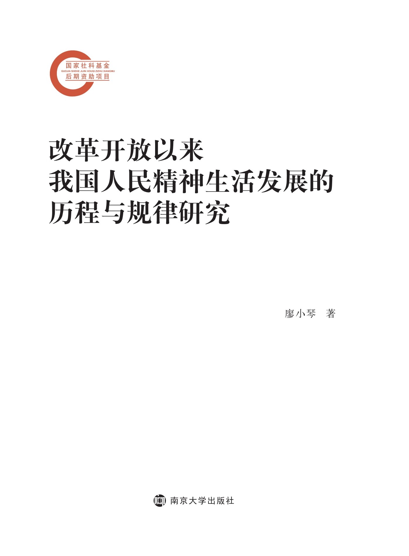 �ĸ��_(k��i)���ԁ�(l��i)�҇�(gu��)����������l(f��)չ�Ěv���cҎ(gu��)���о�