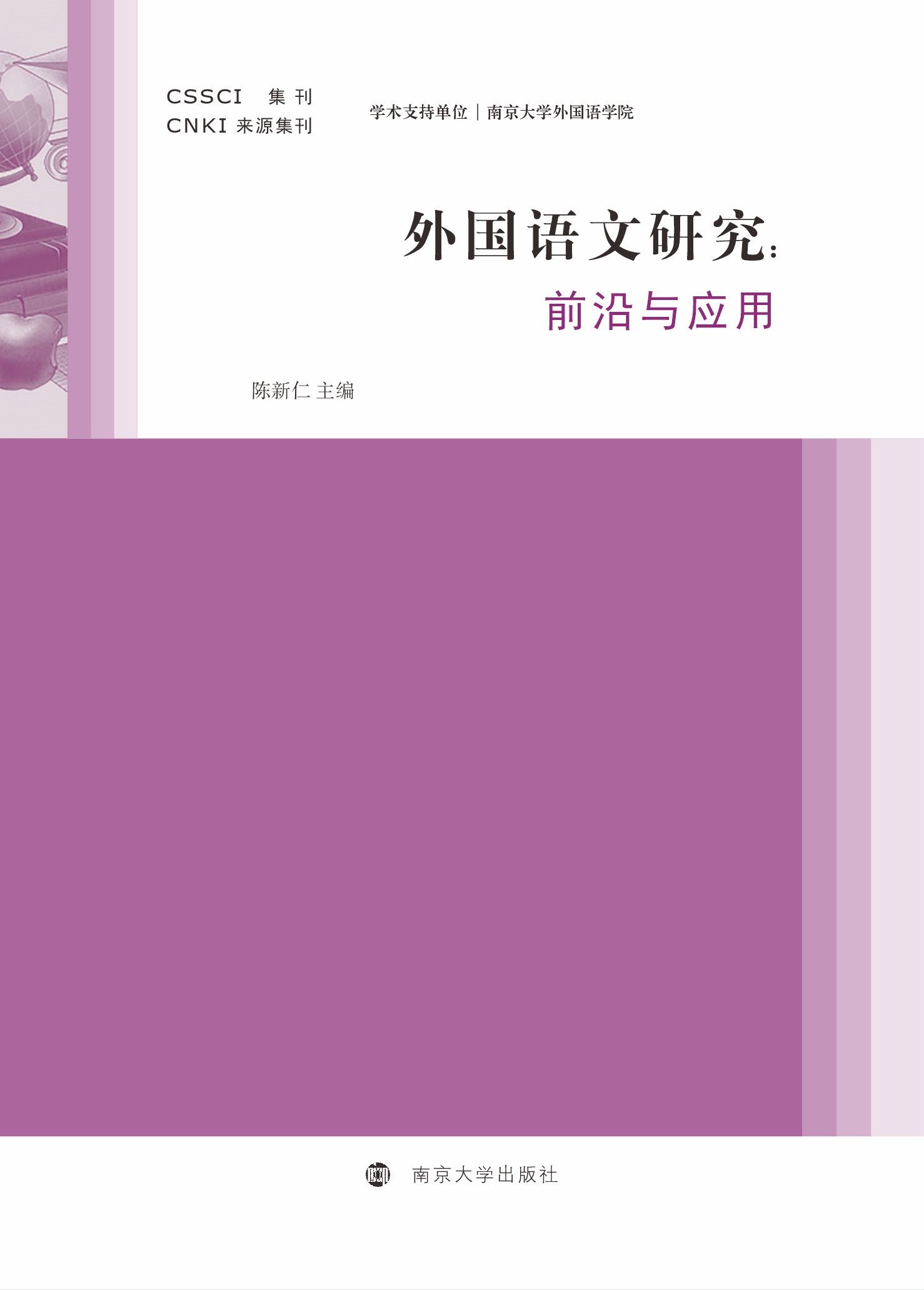 ����Z���о�����ǰ���c��(y��ng)��