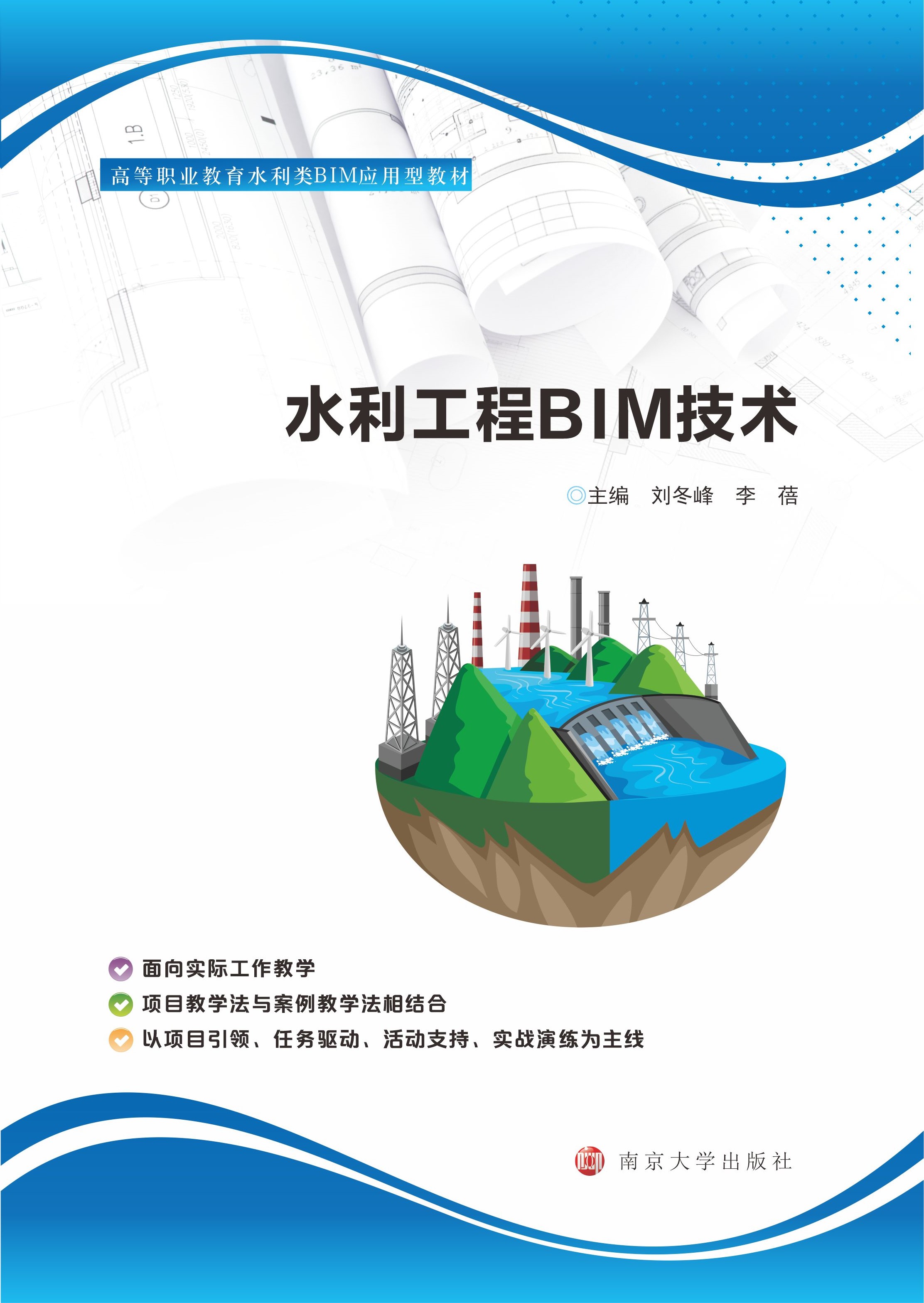 ˮ������BIM���g(sh��)