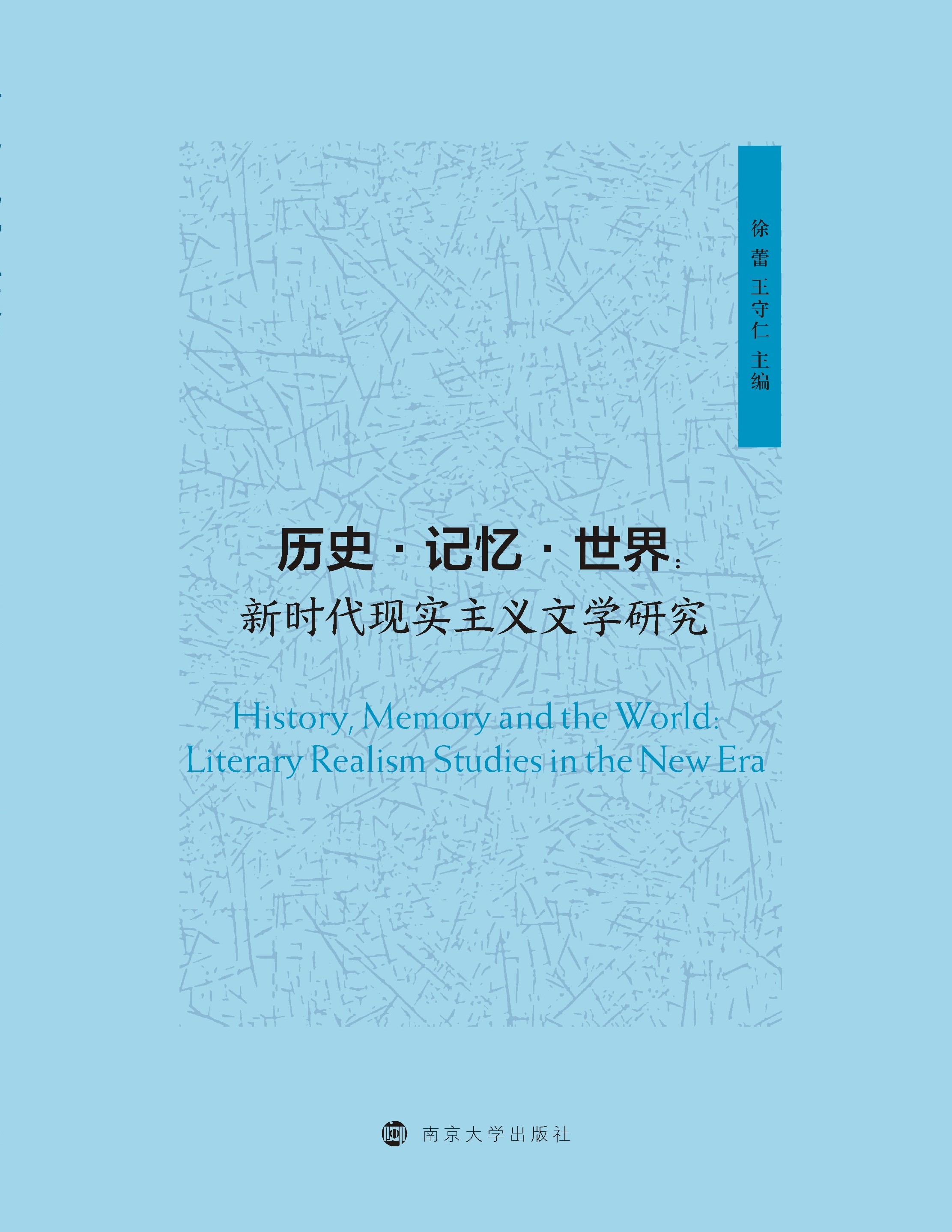 �vʷ��ӛ�������磺�r���F(xi��n)�����x�ČW(xu��)�о�