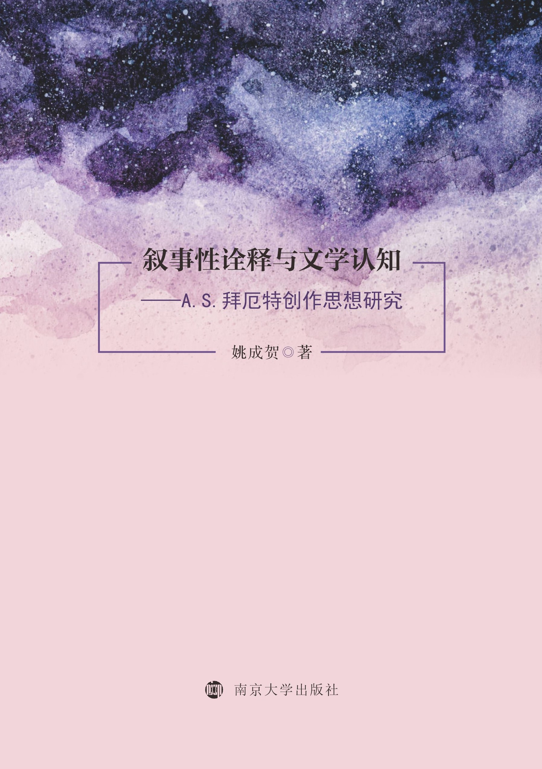 ������ԏ��c�ČW(xu��)�J֪����A.S.�ݶ��؄�(chu��ng)��˼���о�