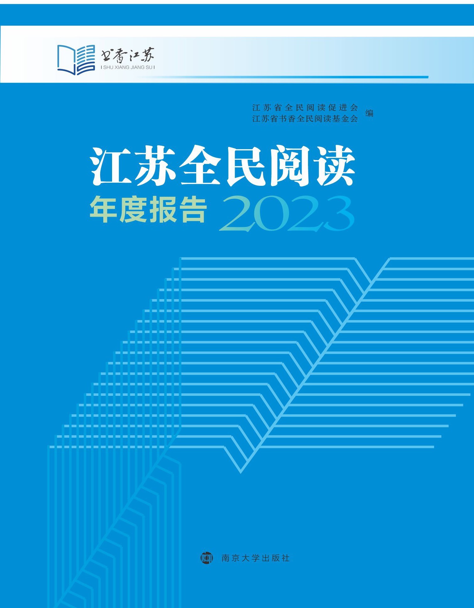 ���Kȫ����x��Ȉ�棨2023��