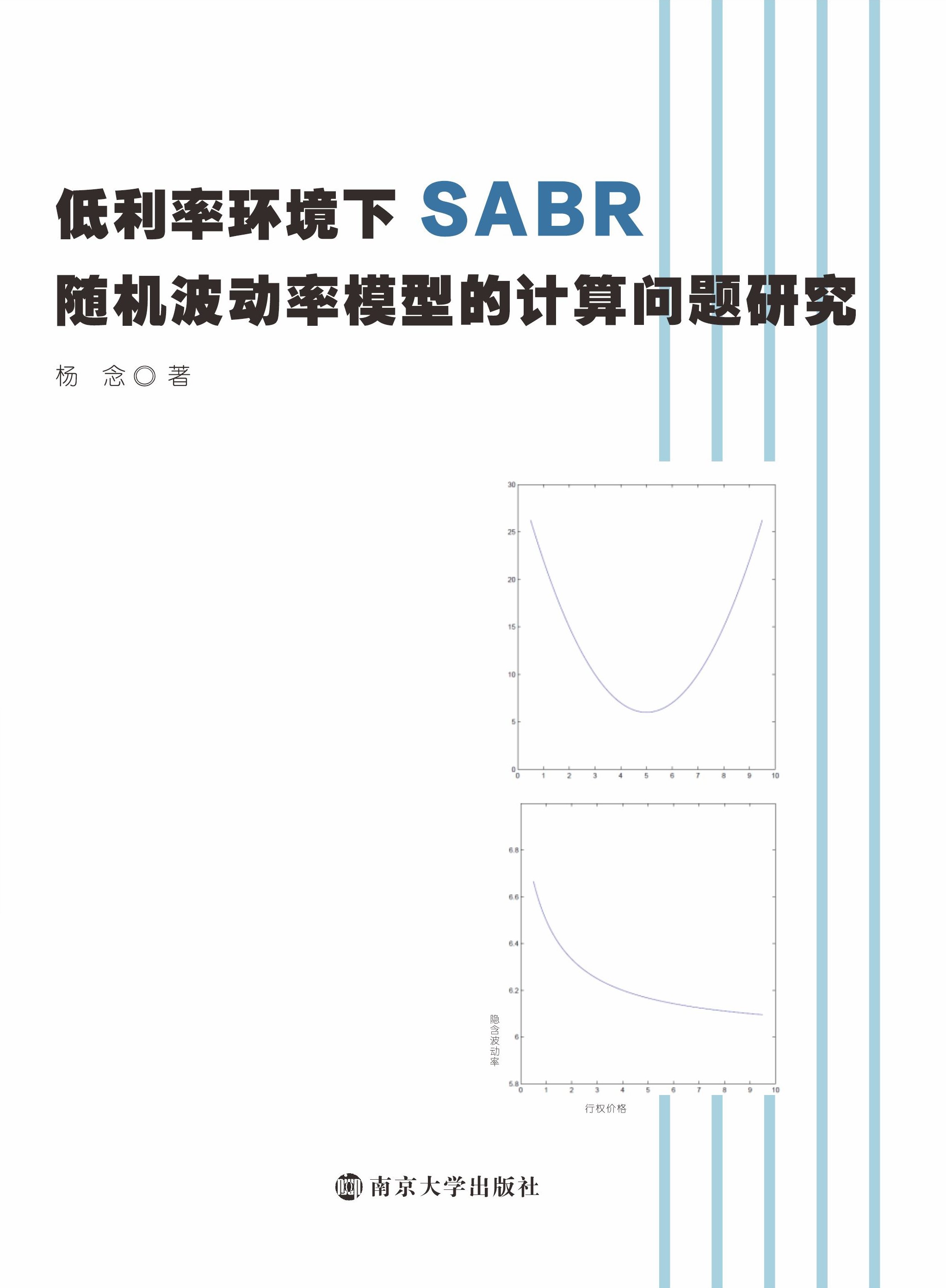 �����ʭh(hu��n)����SABR�S�C(j��)����(d��ng)��ģ�͵�Ӌ(j��)�㆖(w��n)�}�о�