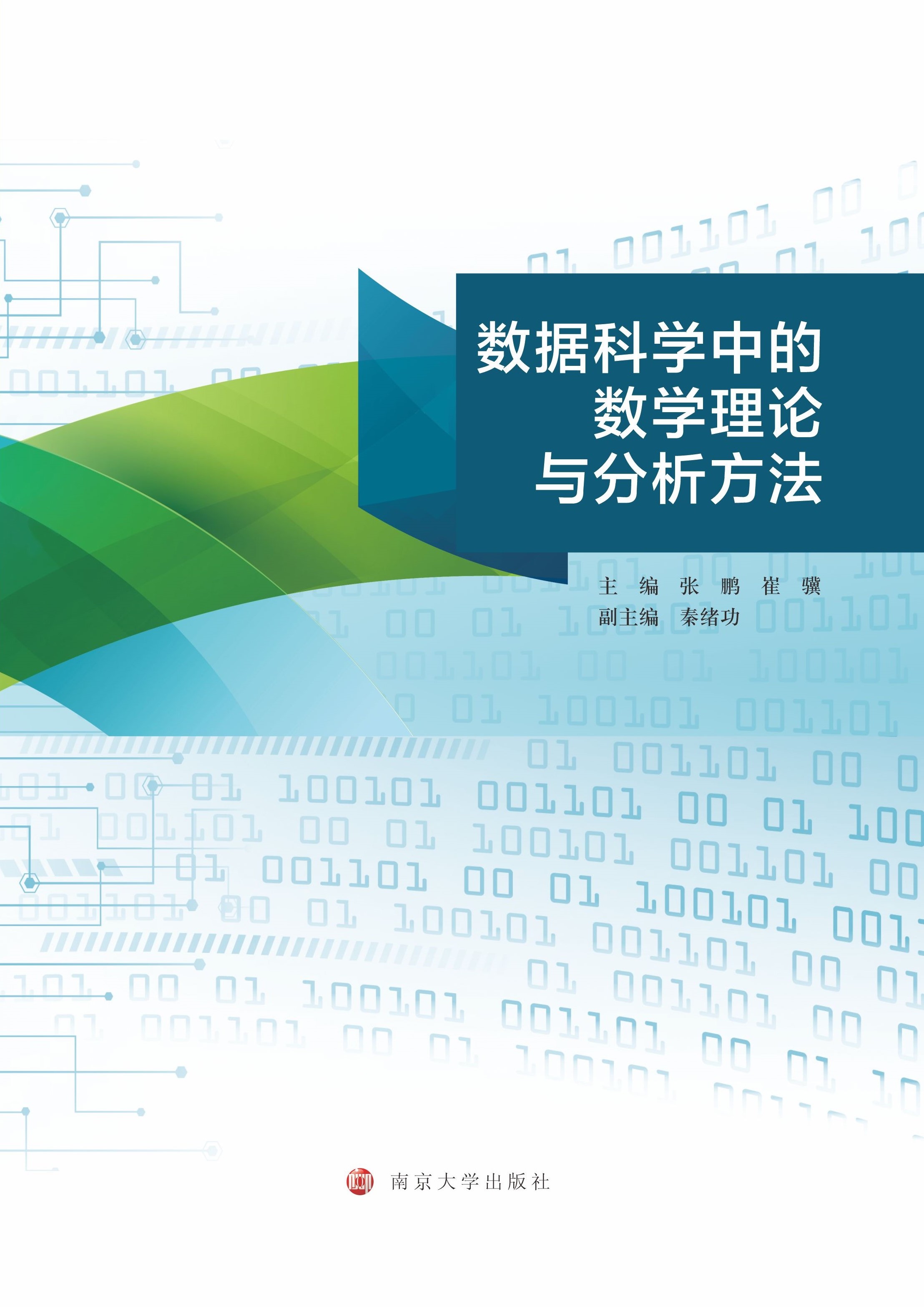 ��(sh��)��(j��)�ƌW�еĔ�(sh��)�W��Փ�c��������