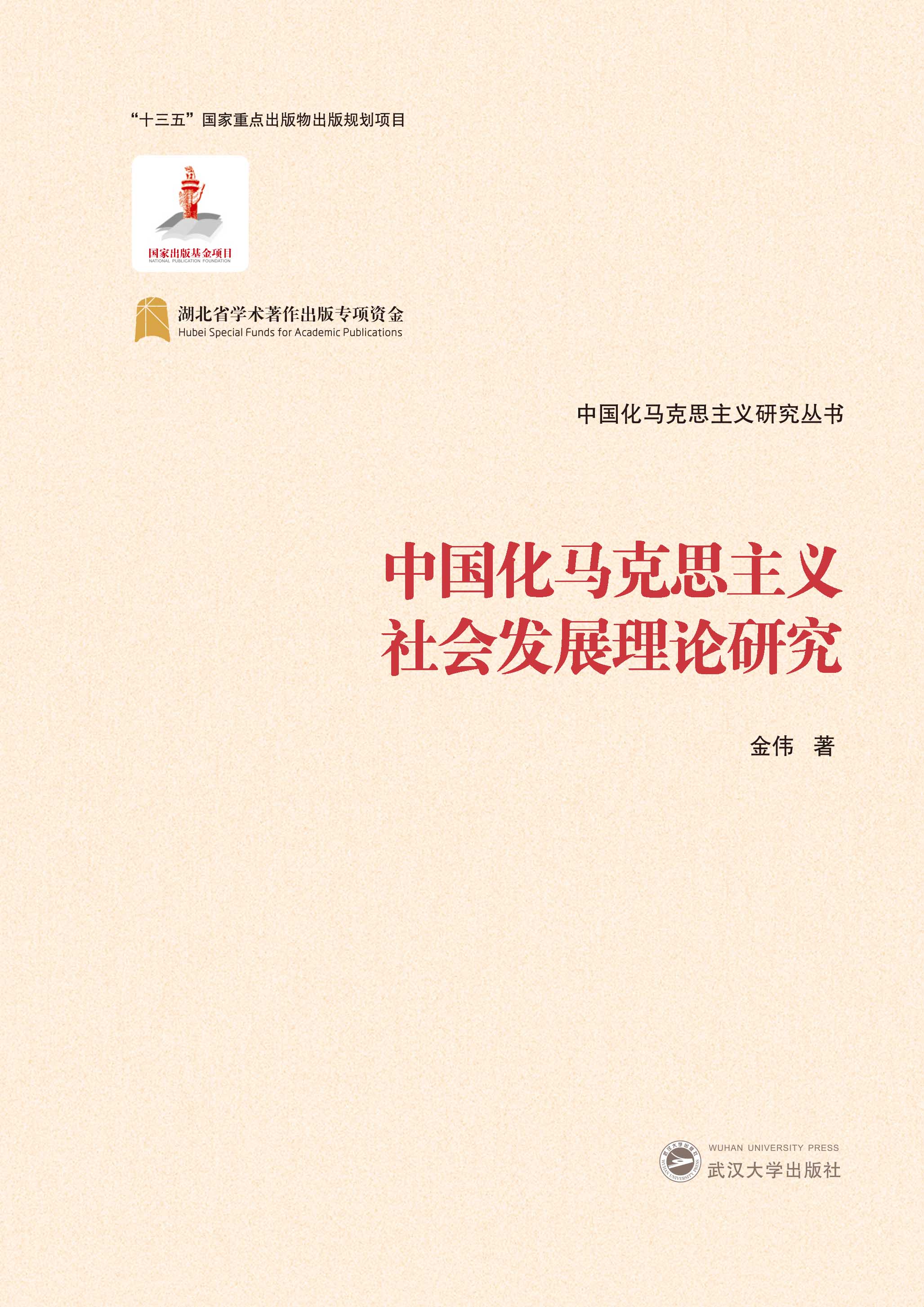 �Ї����R��˼���x����l(f��)չ��Փ�о�