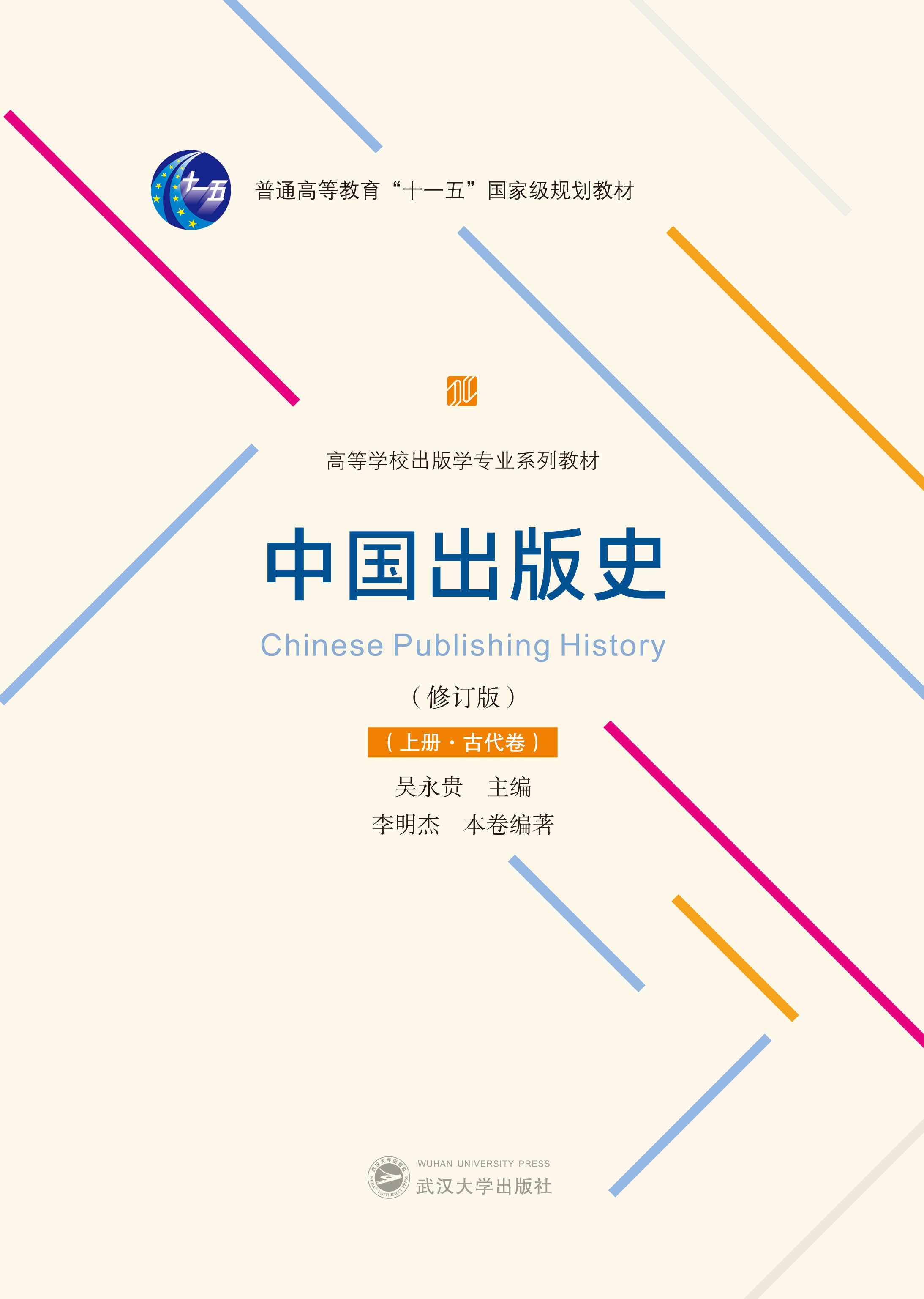 �Ї�(gu��)����ʷ����ӆ�棩���σ�(c��)���Ŵ�����