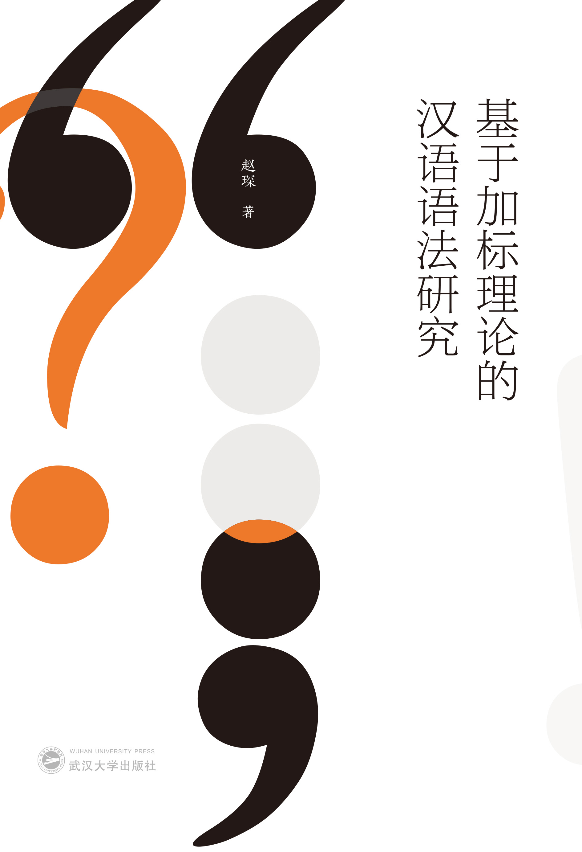 ���ڼӘ�(bi��o)��Փ�ĝh�Z(y��)�Z(y��)���о�