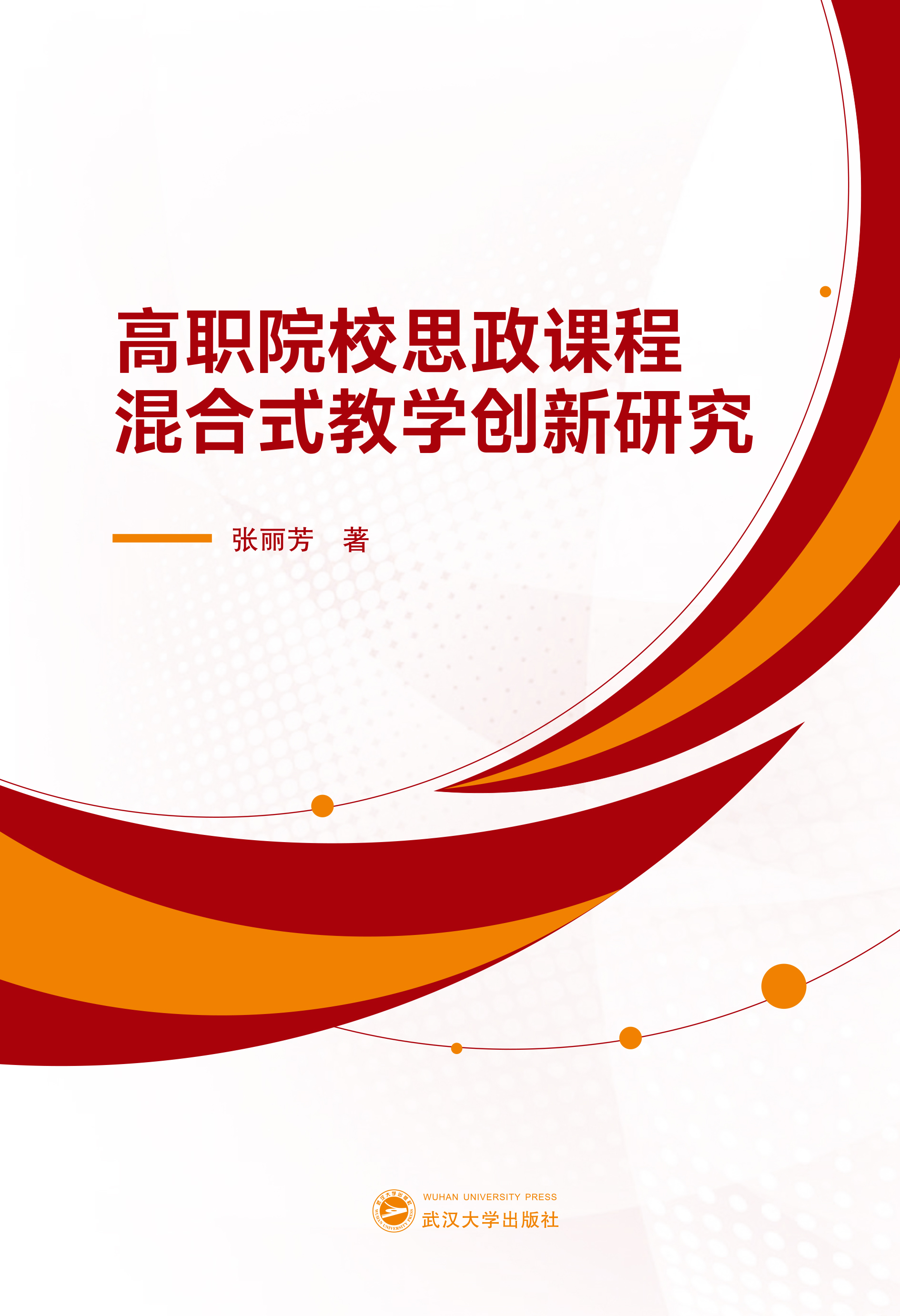 ��ԺУ˼���n�̻��ʽ�̌W(xu��)��(chu��ng)���о�